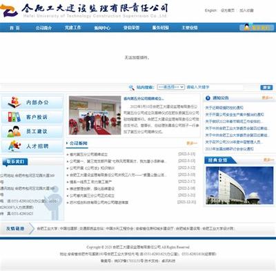 建設監理有限責任公司官方網站下載與深圳企業網站建設深度測評（2025年01月版）