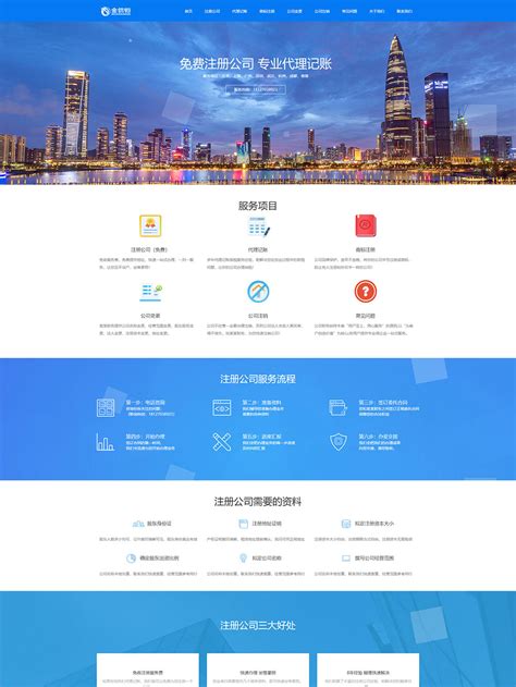 深圳網(wǎng)站建設(shè)與網(wǎng)頁設(shè)計(jì)全攻略 打造專業(yè)企業(yè)形象，附網(wǎng)警在線報(bào)警入口指引