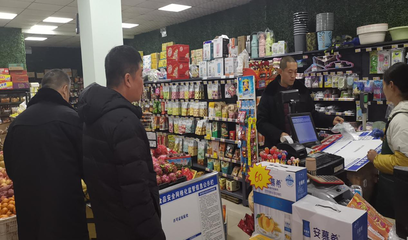 淮陽區(qū)市場監(jiān)管局護(hù)航春節(jié)食品安全
