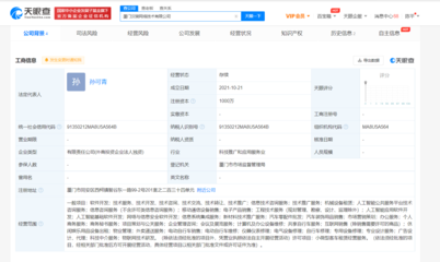 美團關(guān)聯(lián)公司在廈門成立新公司，專注人工智能應用軟件開發(fā)